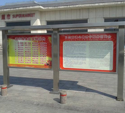 大庆隆升达门业-宣传栏